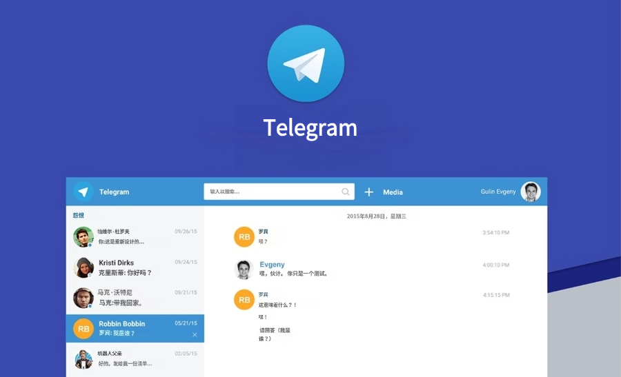 PC端Telegram中文版桌面版功能演示配图