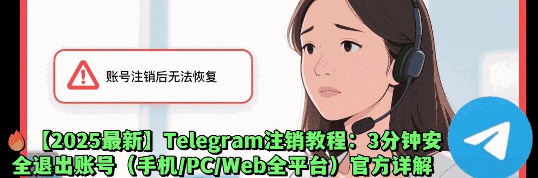 即时通讯注销教程插图2-2025年最新