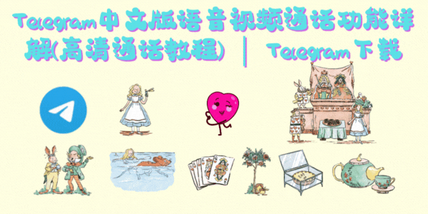 Telegram中文版虚拟号码注册演示配图